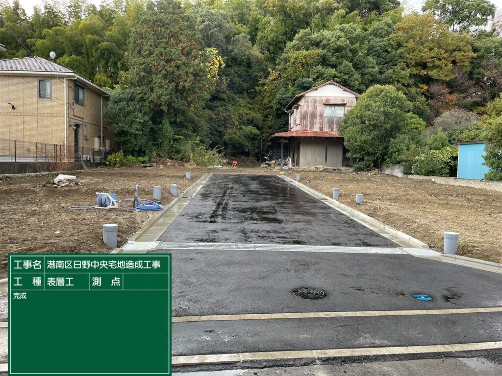 港南区日野造成工事完成③
